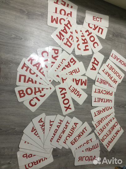 Карточки Домана