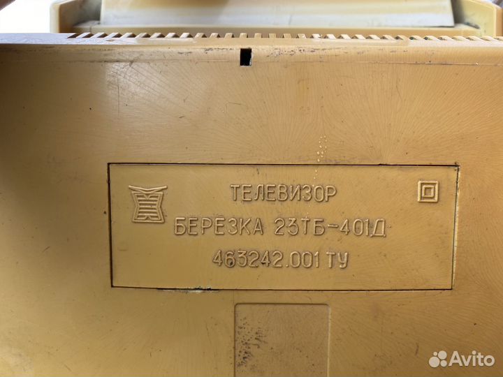 Березка
