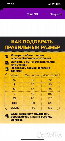 Пояс атлетический спортивный