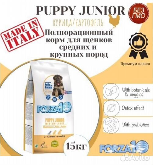Forza 10 корм для собак