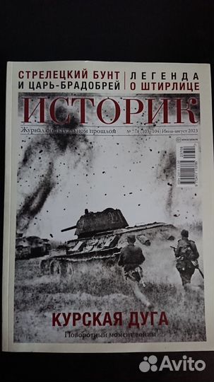 Журналы История