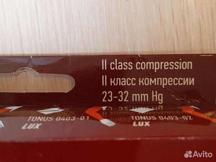 Компрессионный рукав