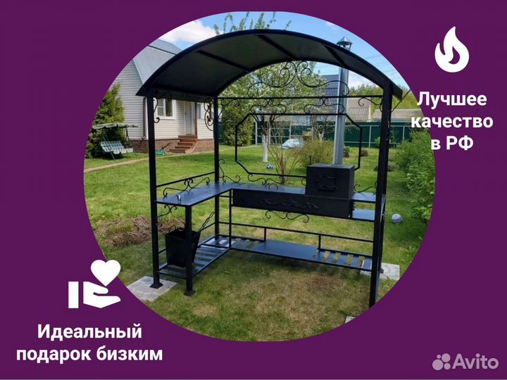 Мангал с крышей от производителя