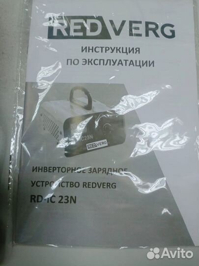 Устройство зарядное инверторное 0.5-18 ампер новое