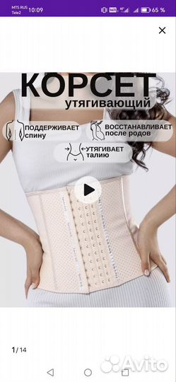 Корсет ортопедический