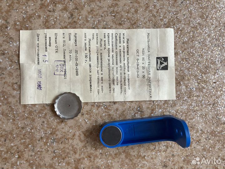 Мыльница магнитная СССР (1986 год)