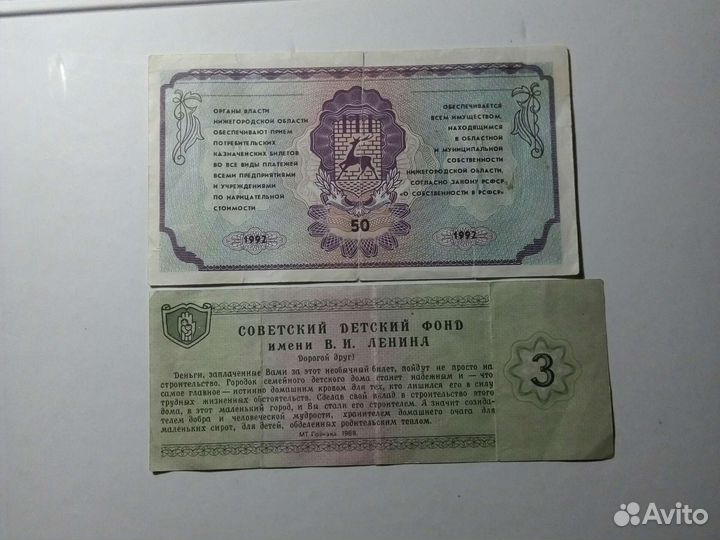 Лотерейные билеты ссср-Россия набор 1980-99/ VF