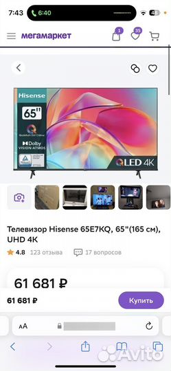 Телевизор hisense 65E7KQ