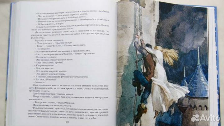 Три мушкетера. А.Дюма