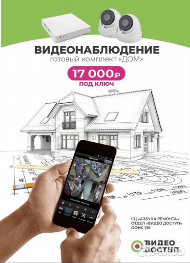 Камера видеонаблюдения