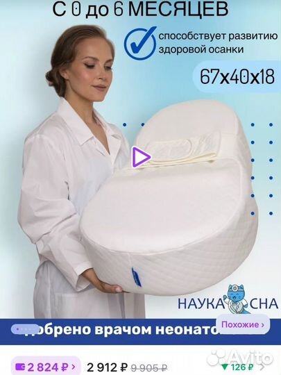 Кокон для новорожденных б/у