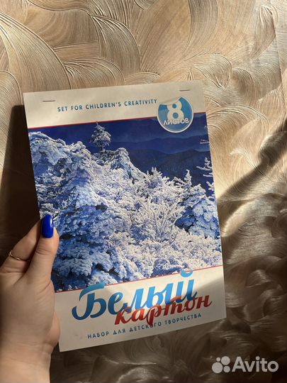 Картон белый