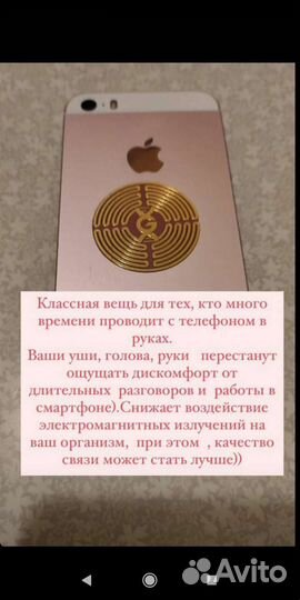 Стикер-наклейка на телефон, защита от излучения