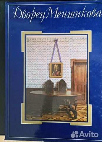 Дворец Меншикова подарок художнику