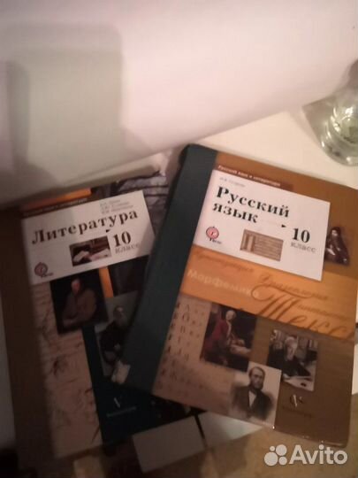 Учебники за 10 класс