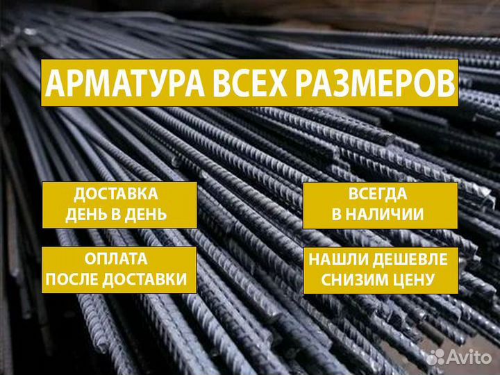 Арматура не пластиковая