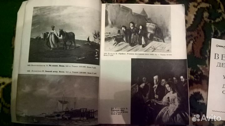 Альбомы,журналы,картины,репродукции СССР