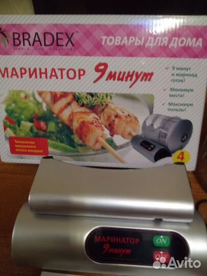 Маринатор 9 Минут. Брадекс