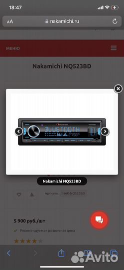 Автомагнитола nakamichi