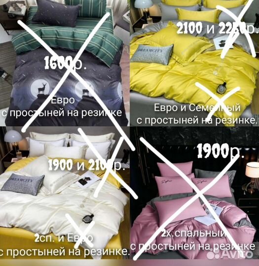 Постельное с простыней на резинке