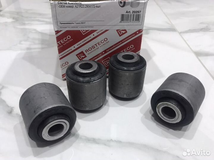 Сайлентблоки верхнех рычагов газель некст