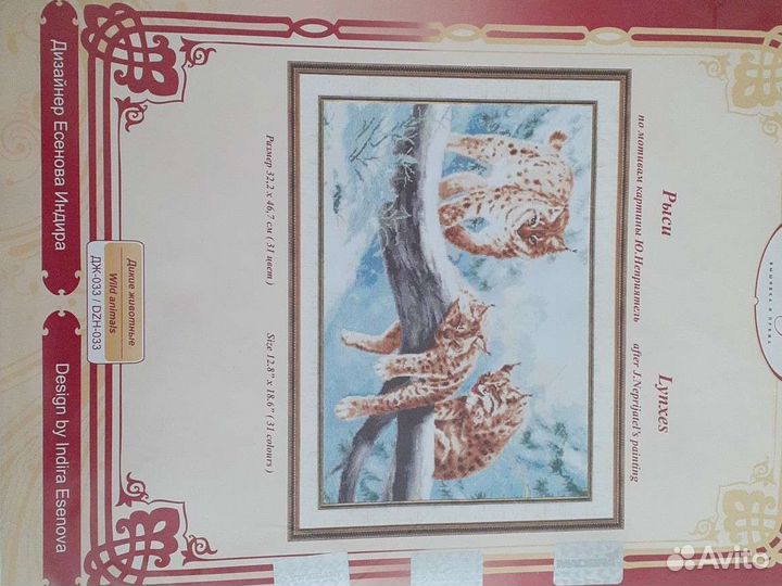 Набор для вышивания крестом