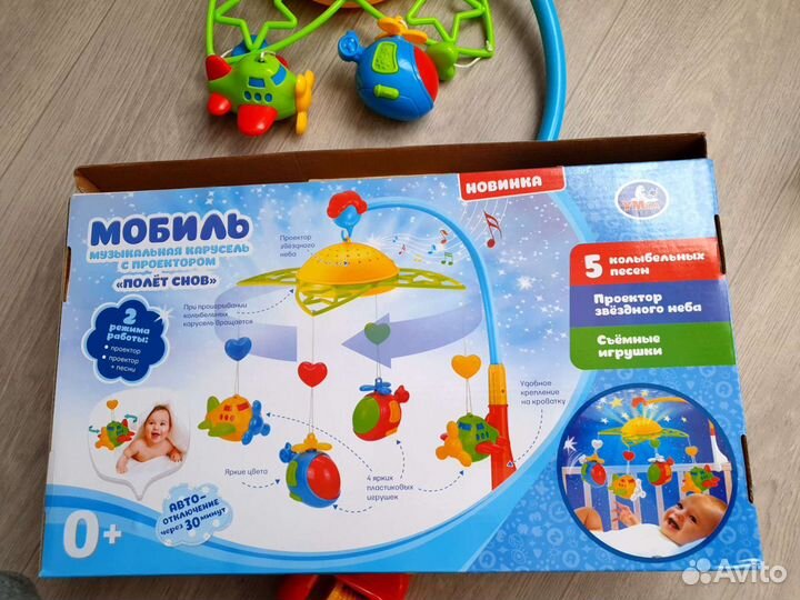 Мобиль на кроватку с проектором