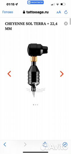 Тату машинка cheyenne SOL terra