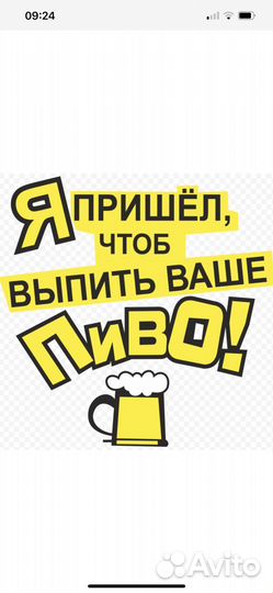 Продавец разливного пива