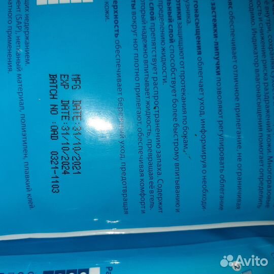 Подгузники для взрослых размер М и L