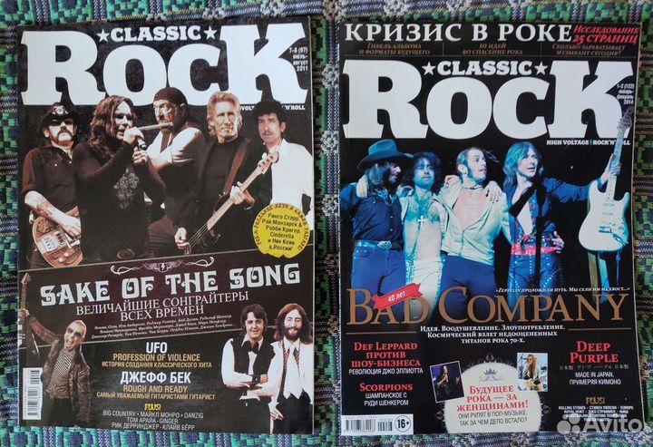 Журналы Classic Rock