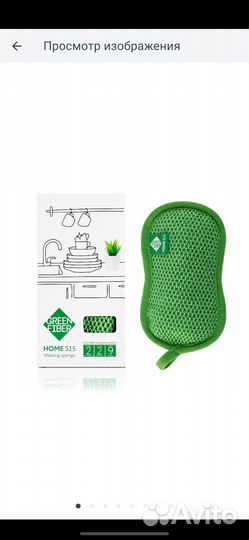 Губка для посуды