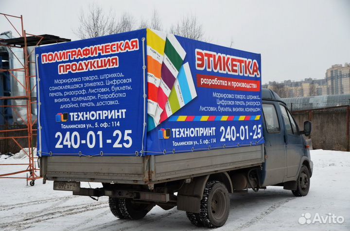 Тент на газель с рекламой Вашего бизнеса