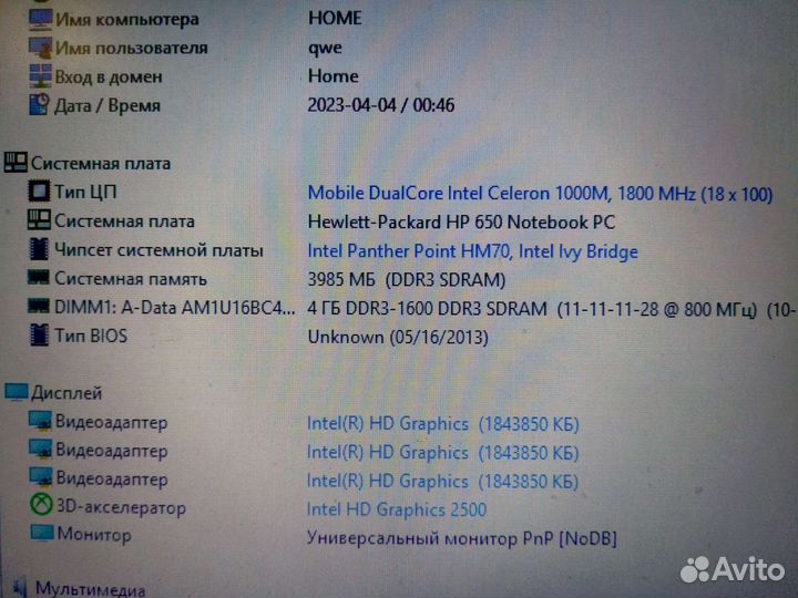 Ноутбук HP 650 notebook pc