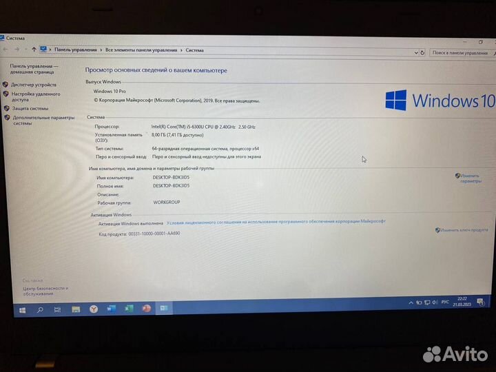 Lenovo ThinkPad T460 / i5 6300 / 8gb / 240 SSD