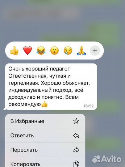 Репетитор английского языка