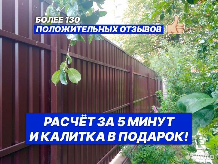 Забор из евроштакетника для дома