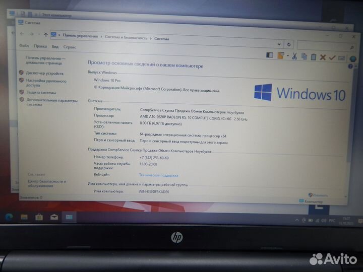 Ноутбук HP A10 9600P 8gb R7 M340 2gb SSD 240gb