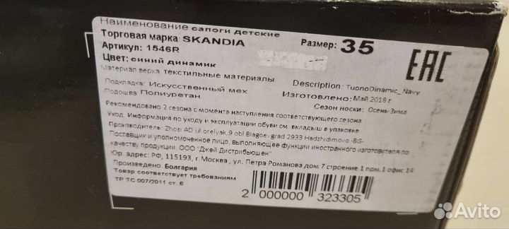 Горнолыжные ботинки детские