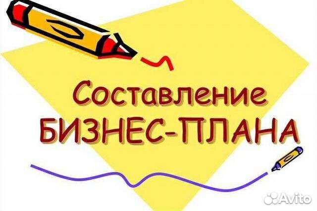 Бизнес план для соцконтракта