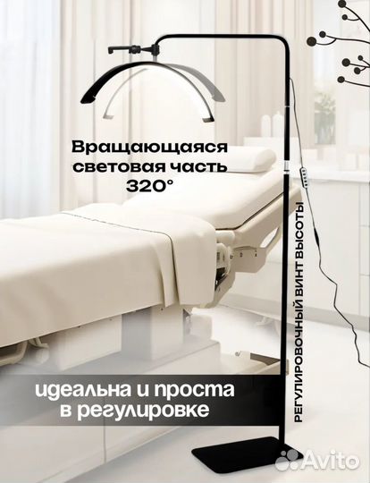 Лампа дуга для наращивания ресниц профессиональная