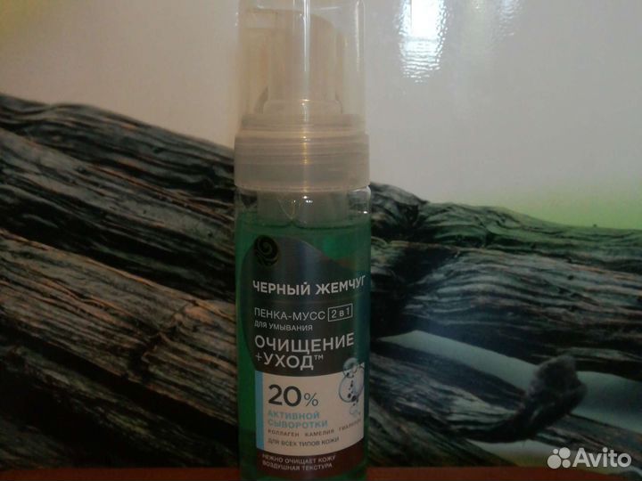 Гель для умывания