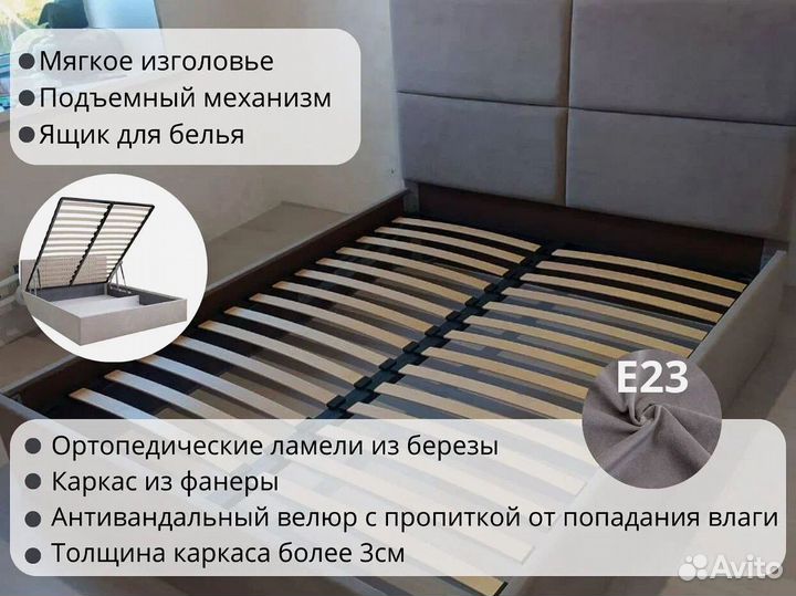 Кровать в наличии