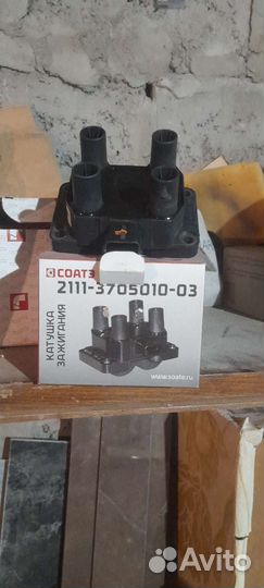 Катушка зажигания ваз