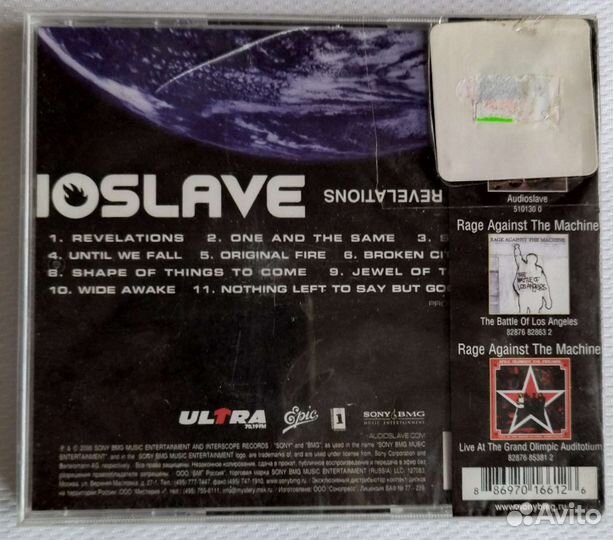 Audioslave (EX - Rage against the Machine )