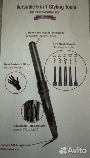 Стайлер для локонов