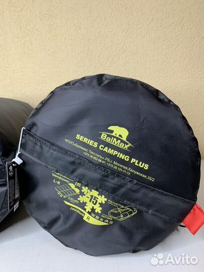 Спальный мешок Alaska -15 двухместный (теплый)