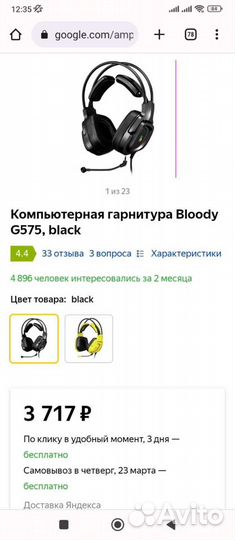 Игровые наушники bloody G575