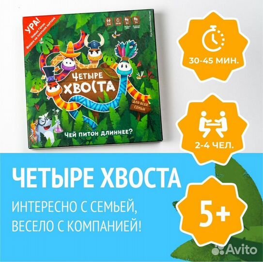 Настольная игра 