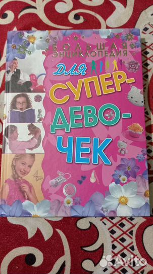 Детские книги энциклопедии